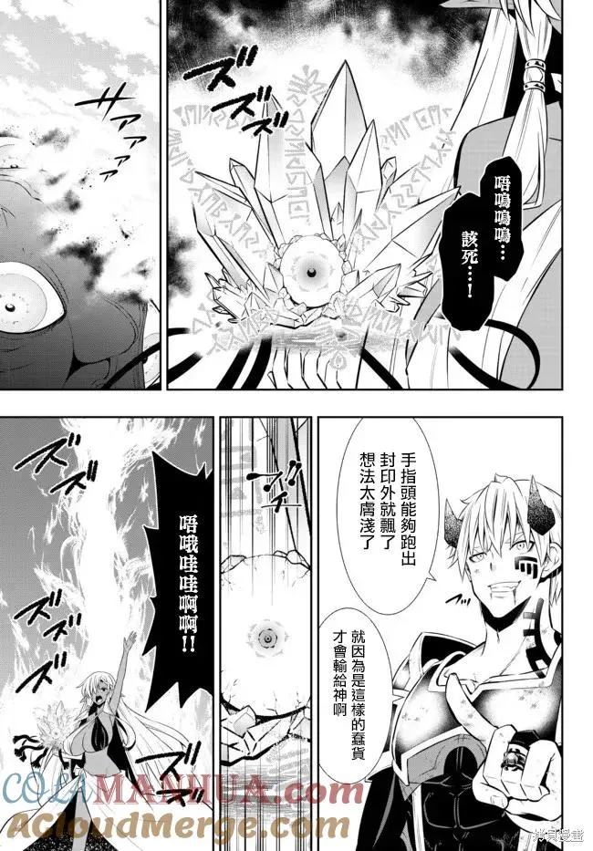 第167话 第17页