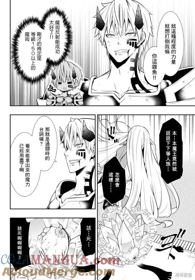 第168话 第5页