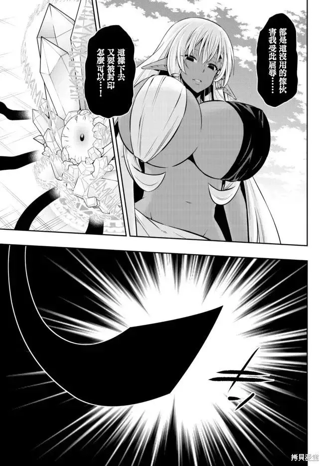 第168话 第6页