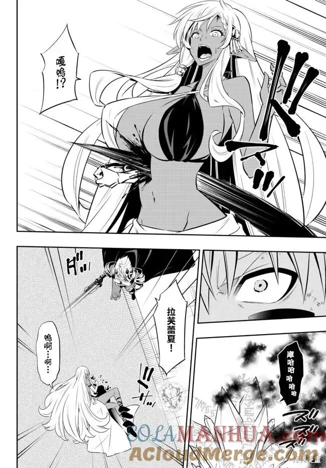 第168话 第7页