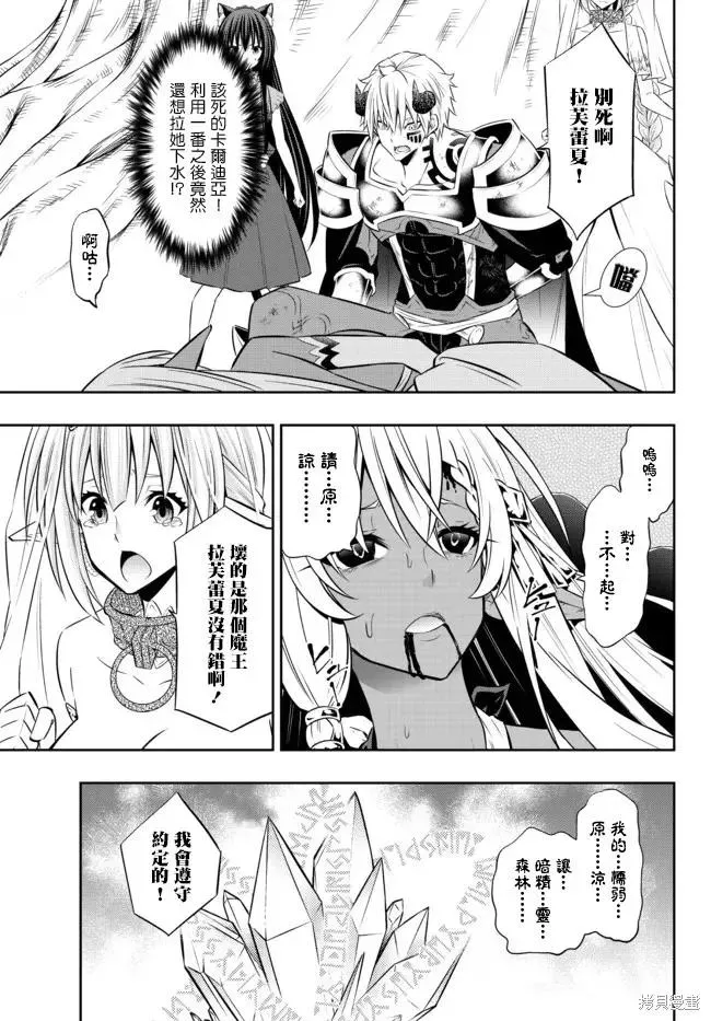 第168话 第8页