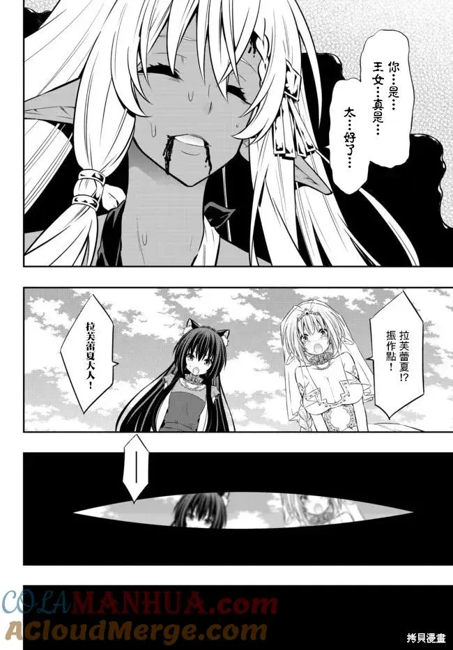 第168话 第9页