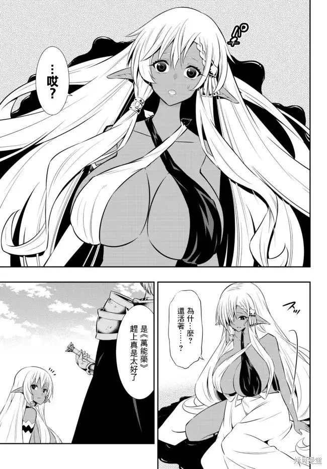 第168话 第10页
