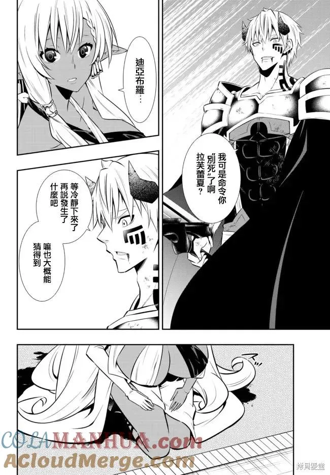 第168话 第11页