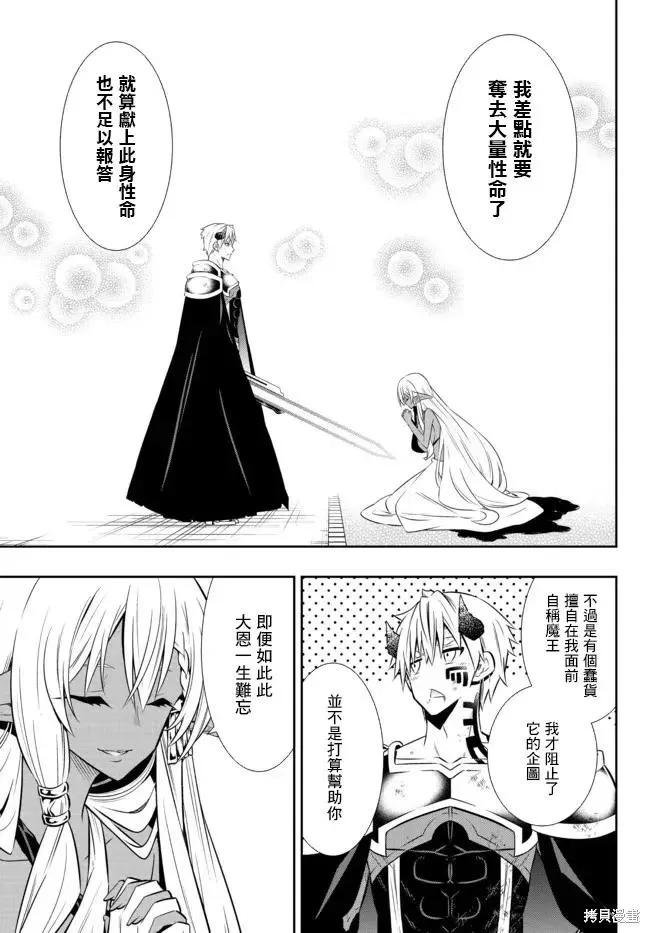 第168话 第12页