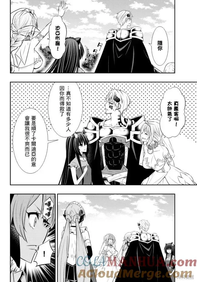 第168话 第13页