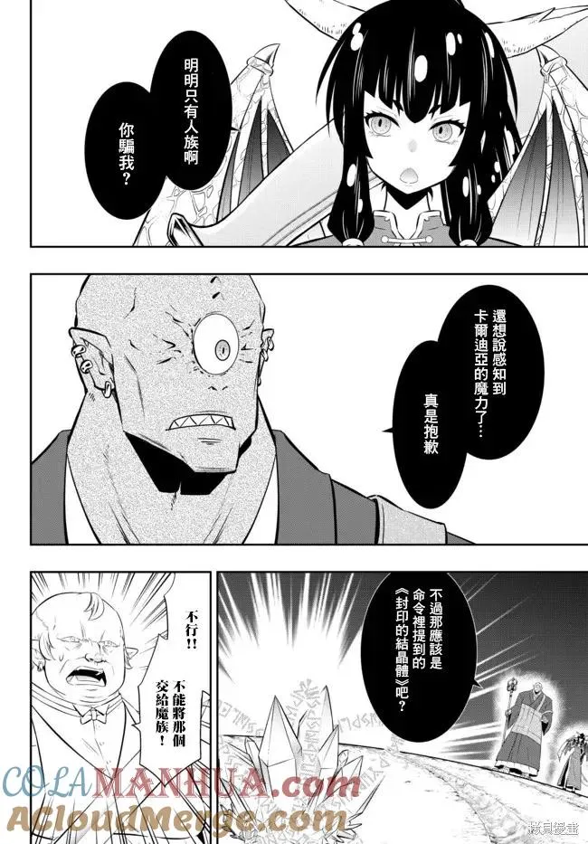 第168话 第17页