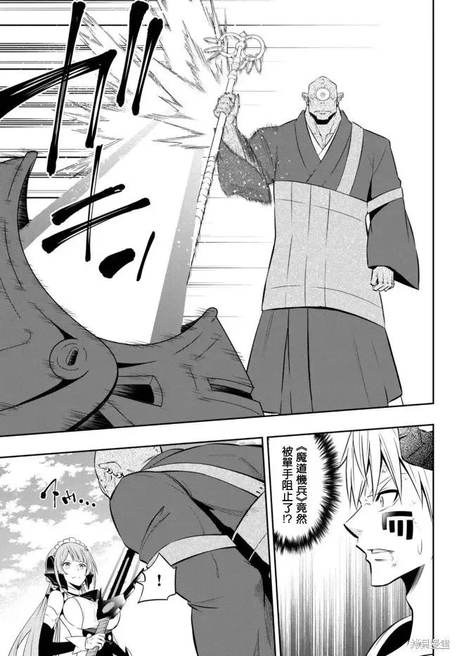 第168话 第20页