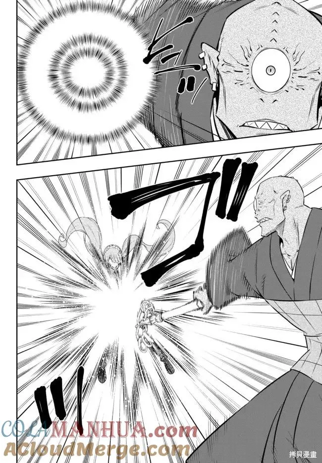 第168话 第21页