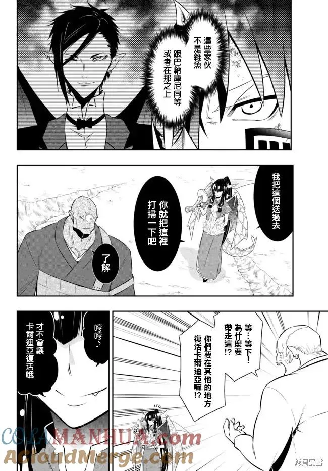 第168话 第23页