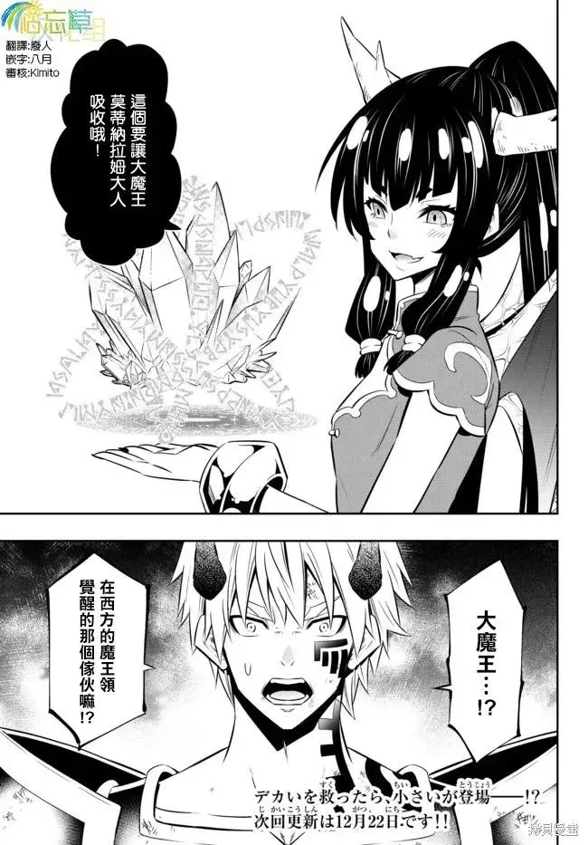第168话 第24页