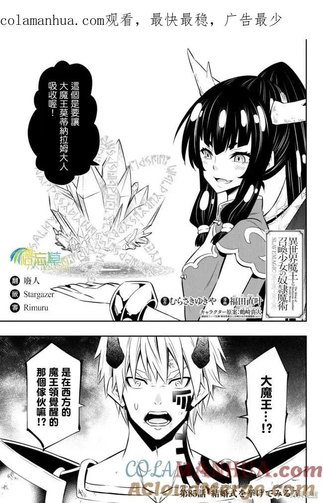 第169话 第1页