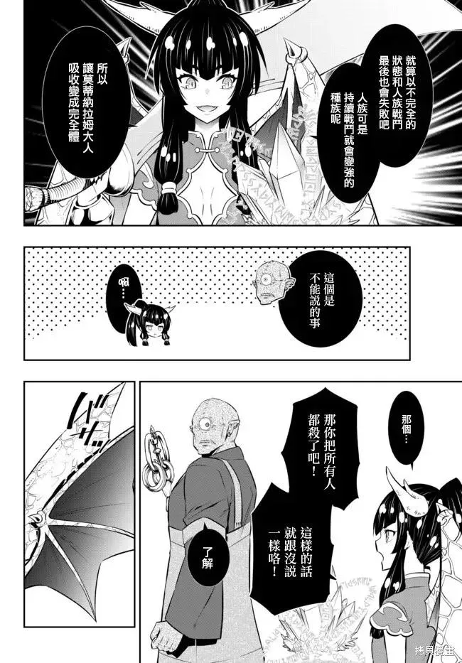 第169话 第2页