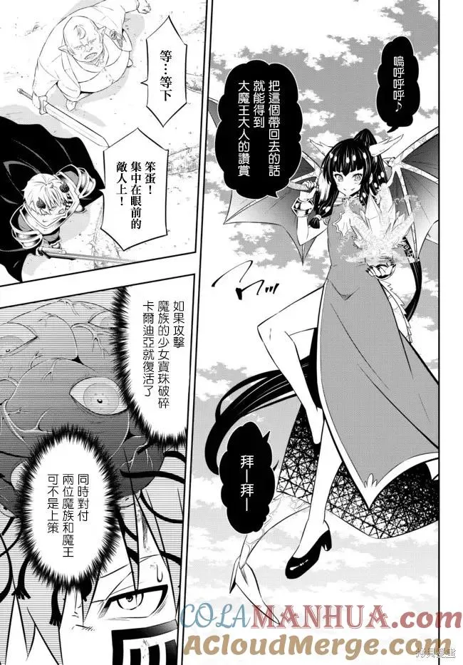 第169话 第3页