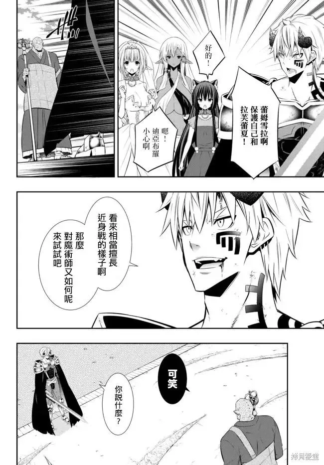 第169话 第4页