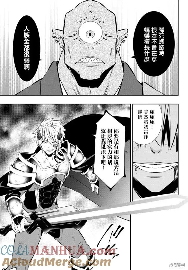 第169话 第5页