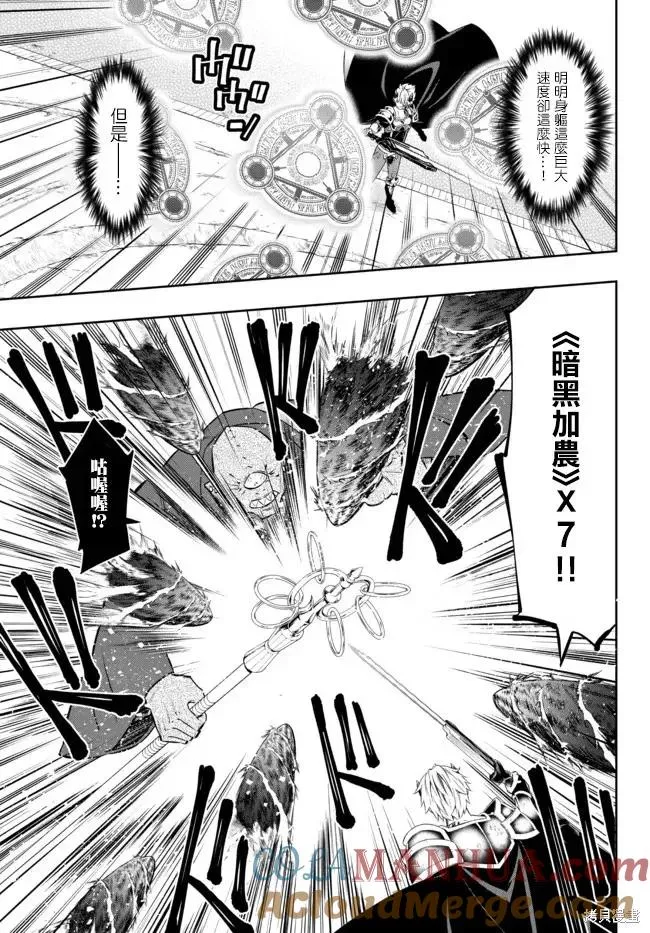 第169话 第7页