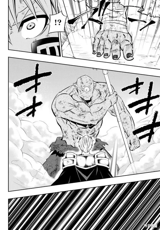 第169话 第8页