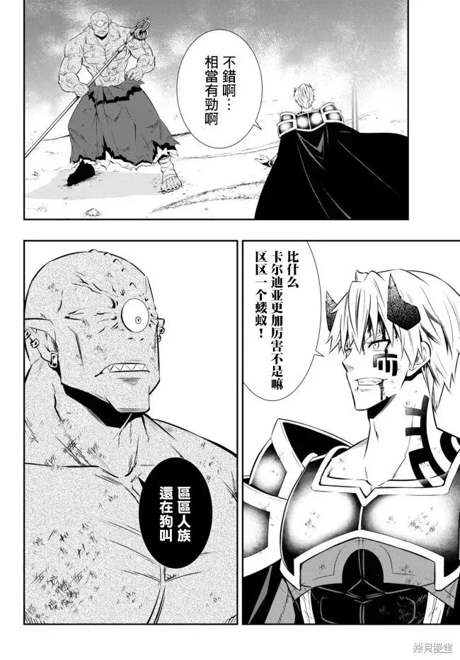 第169话 第10页