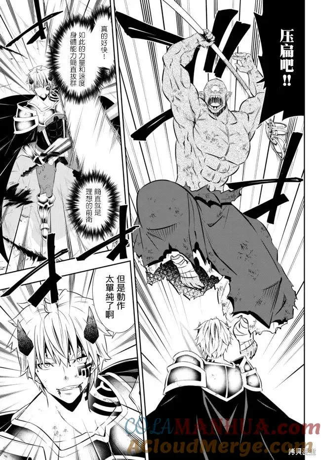 第169话 第11页