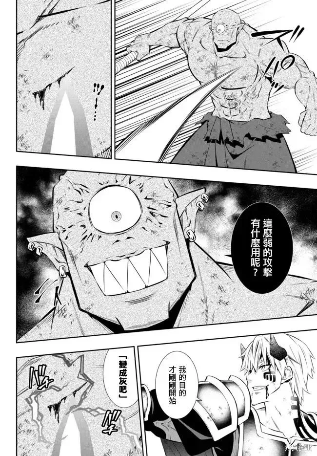 第169话 第14页