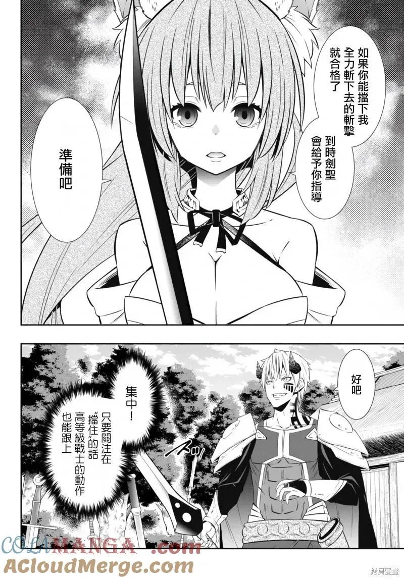 第184话 第2页