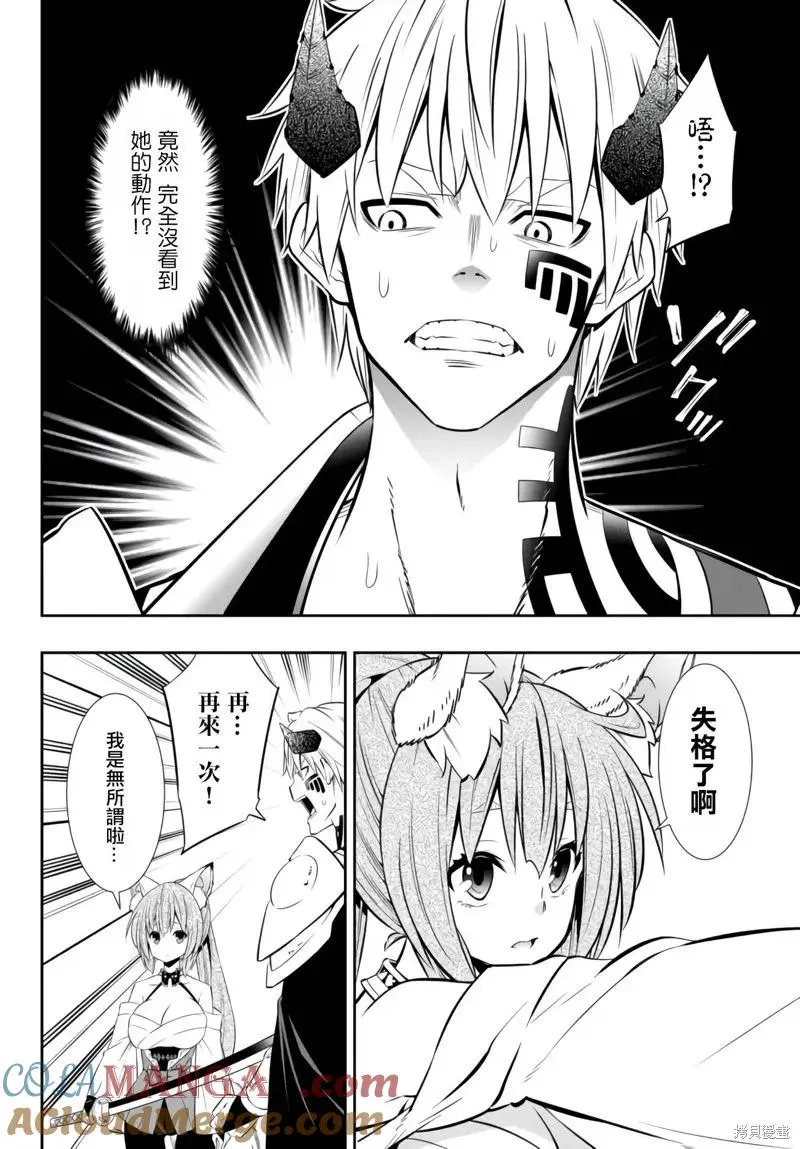 第184话 第5页