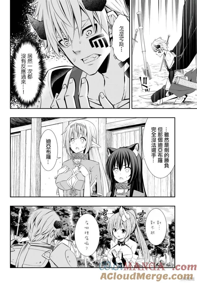 第184话 第7页