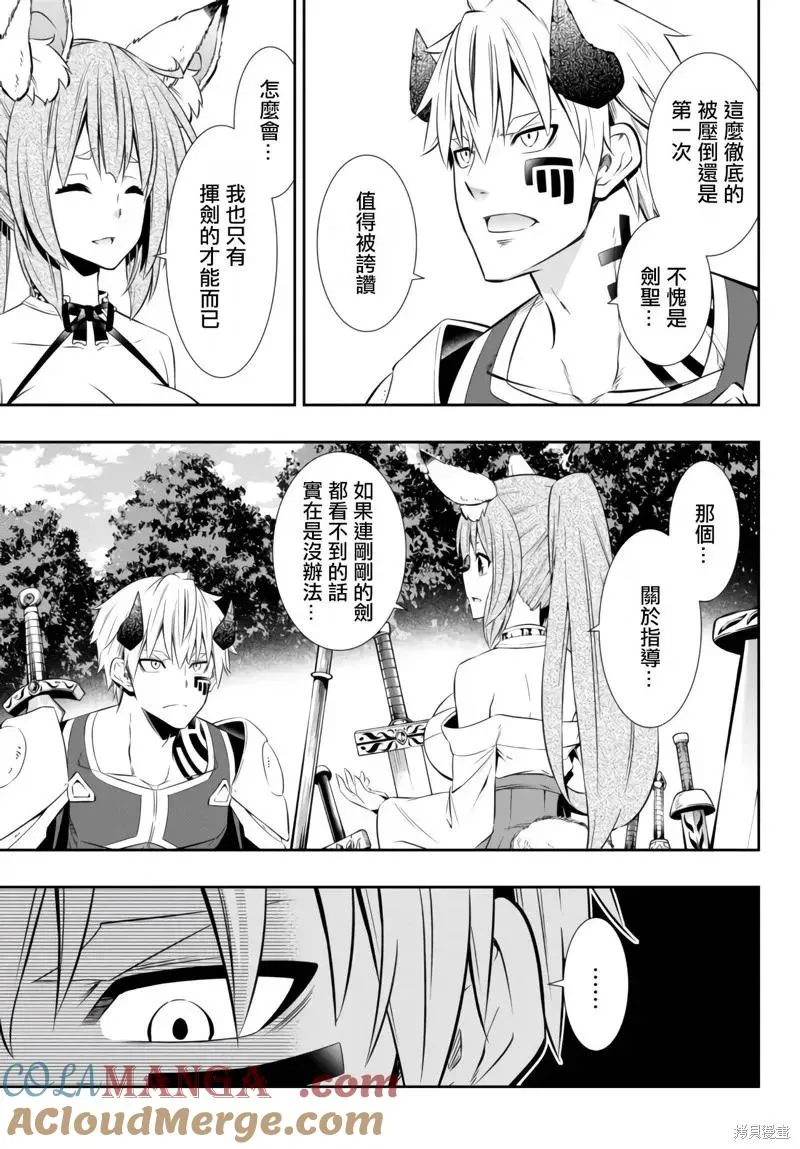 第184话 第8页