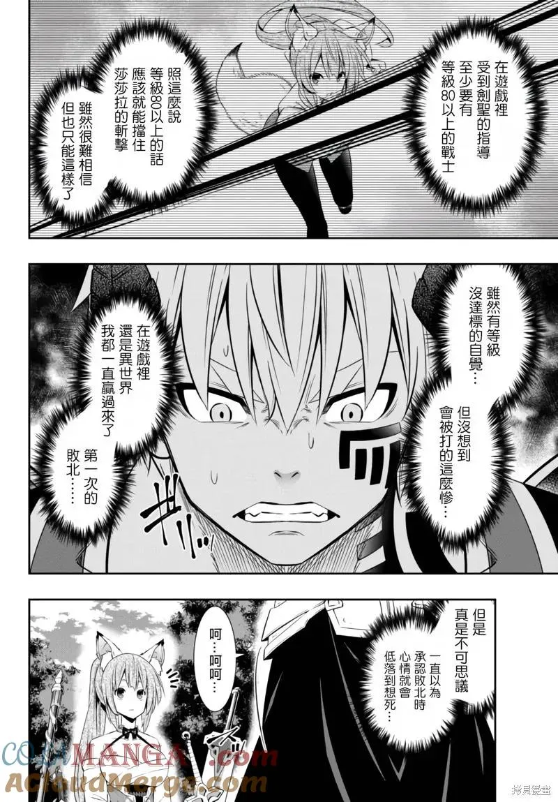 第184话 第9页