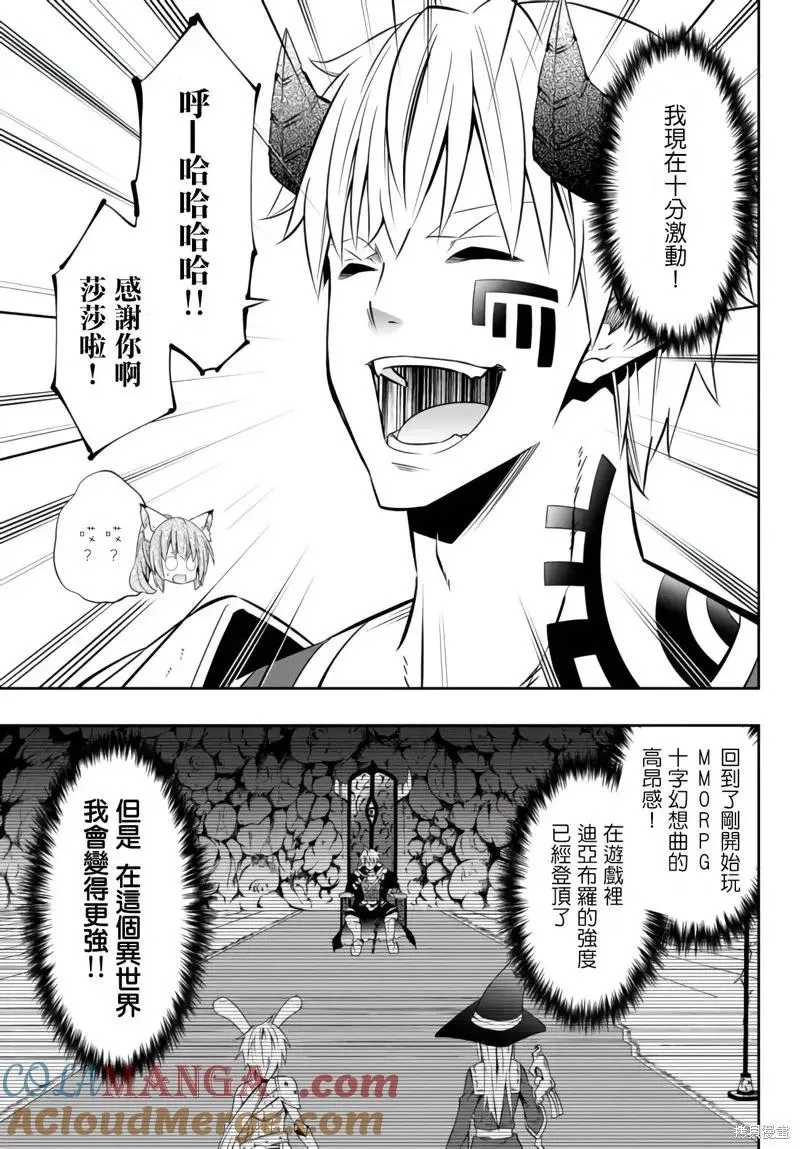 第184话 第10页