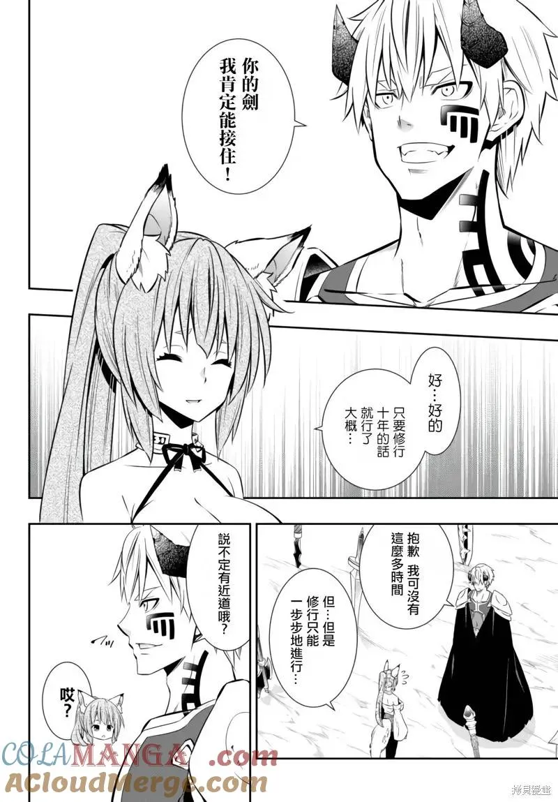 第184话 第11页