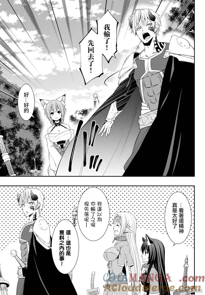 第184话 第12页