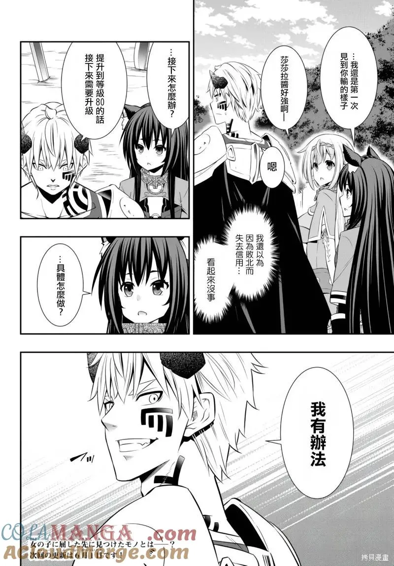 第184话 第13页