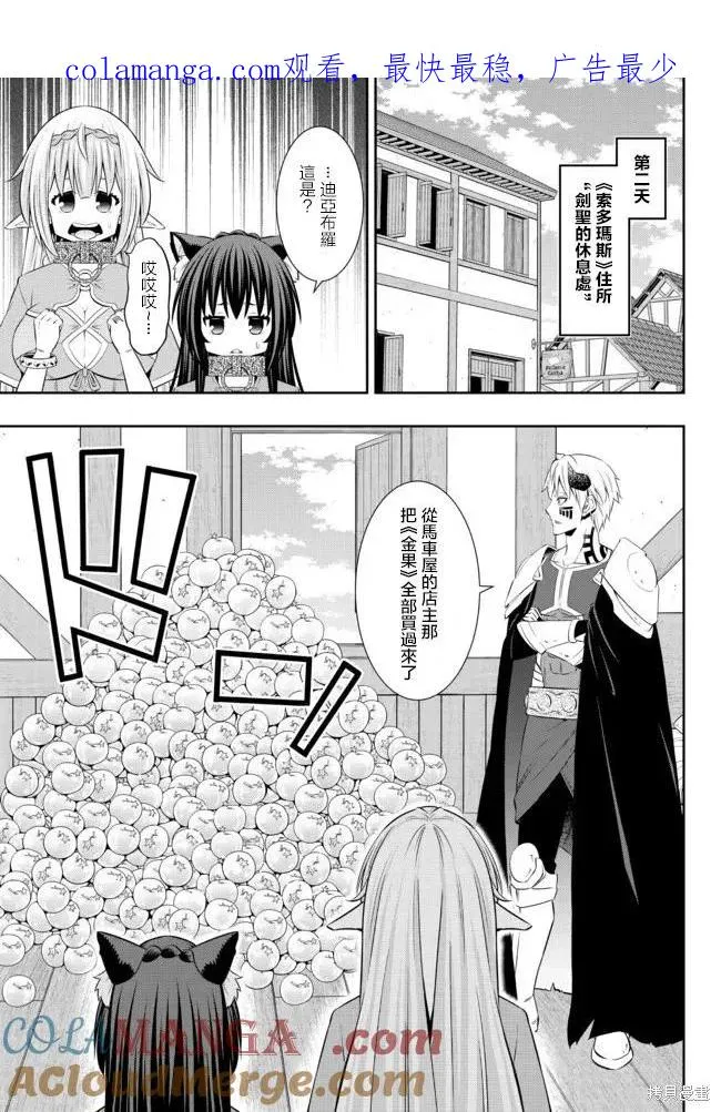 第185话 第1页