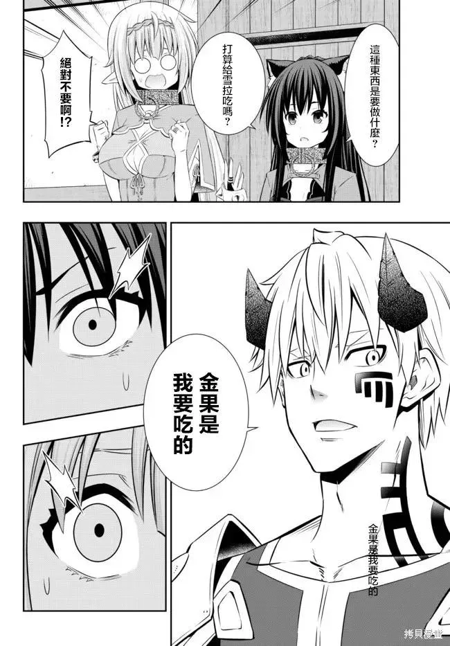 第185话 第2页