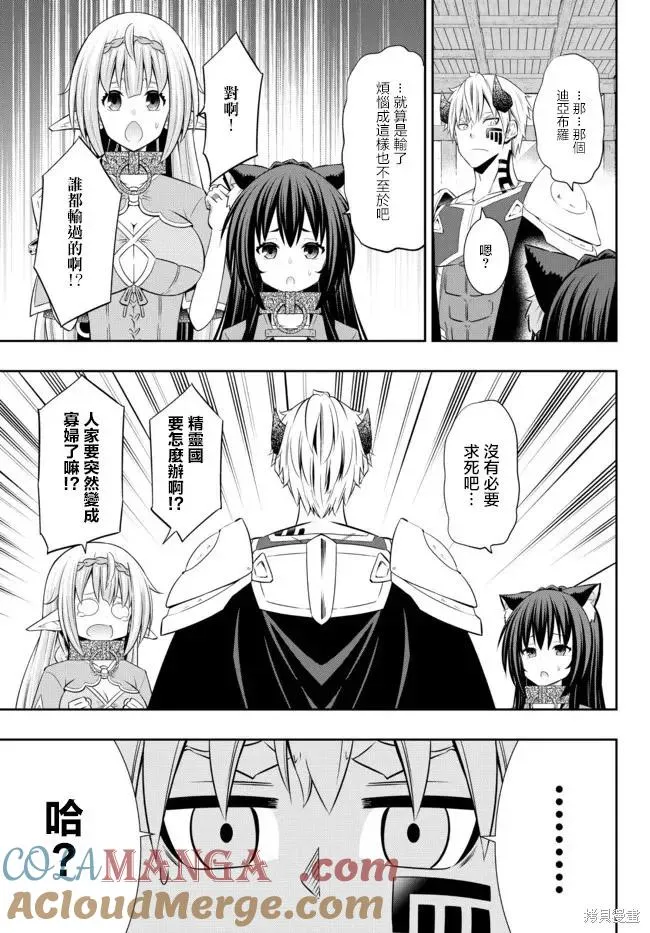 第185话 第3页