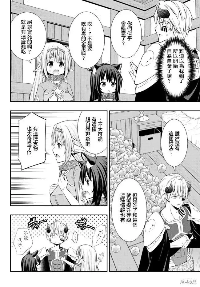 第185话 第4页