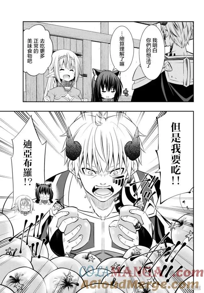 第185话 第5页