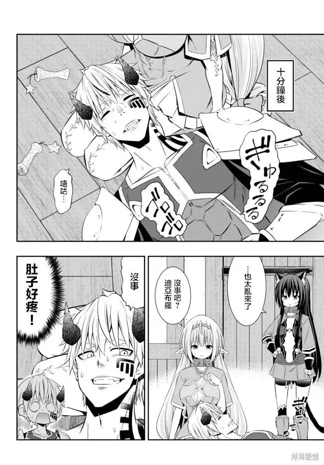 第185话 第6页