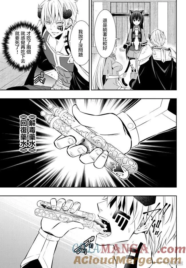 第185话 第7页
