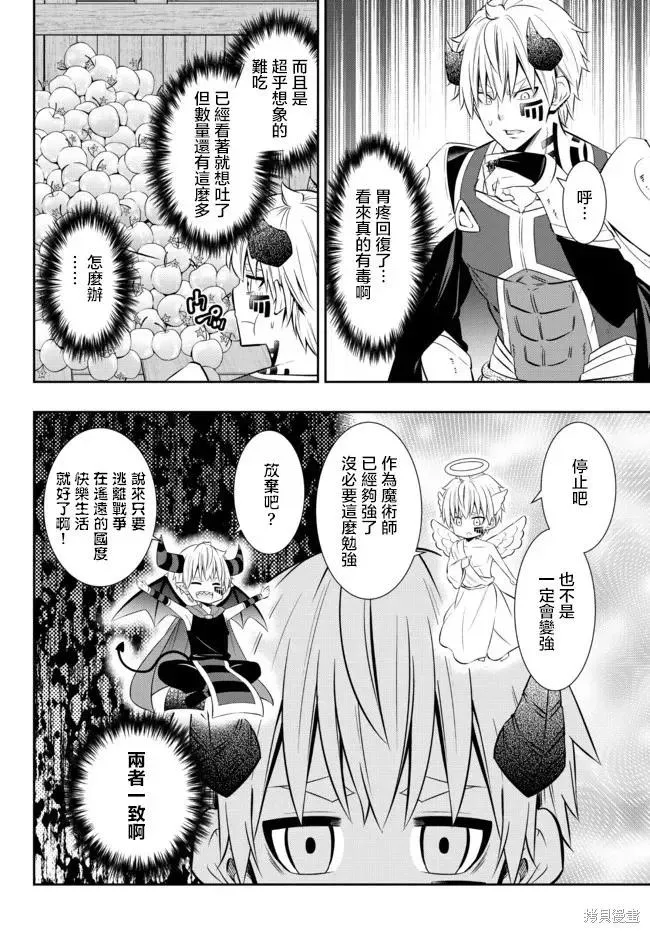 第185话 第8页