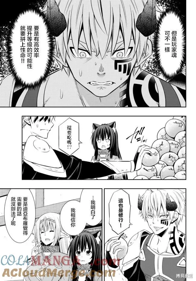 第185话 第9页