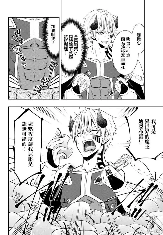 第185话 第10页