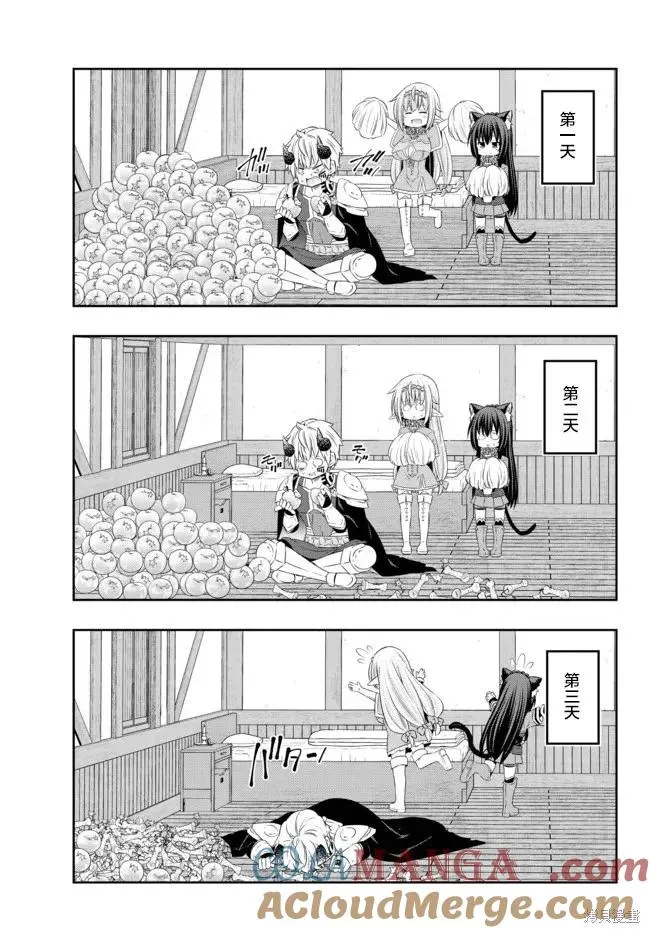 第185话 第11页