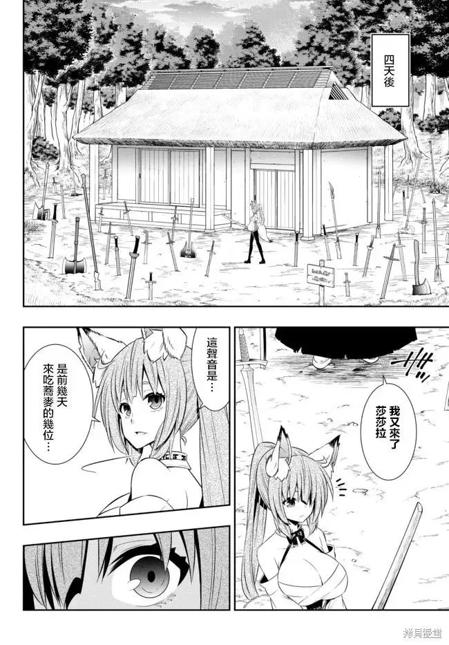 第185话 第12页