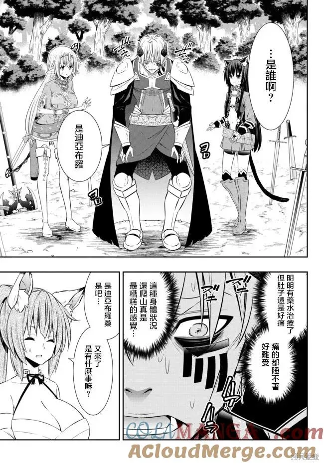 第185话 第13页