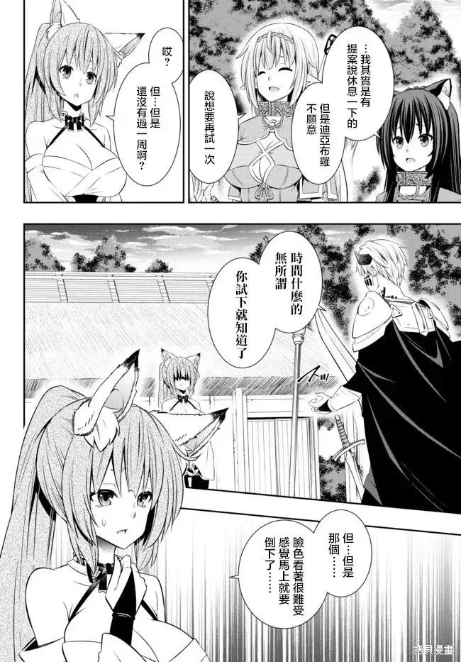 第185话 第14页