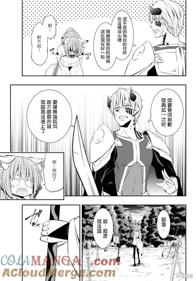 第185话 第15页