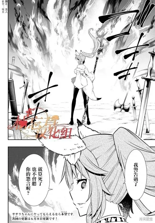 第185话 第16页